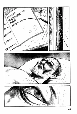 Page 10 of Shi no Yuka yori | 临终的床榻