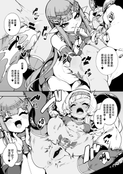 Page 20 of Hikari todokanu yami nosoko