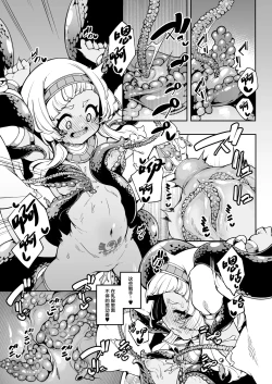 Page 28 of Hikari todokanu yami nosoko