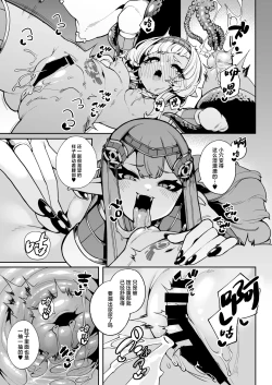 Page 30 of Hikari todokanu yami nosoko