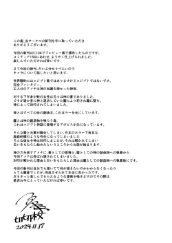 Page 40 of Hikari todokanu yami nosoko