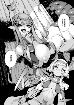 Page 7 of Hikari todokanu yami nosoko