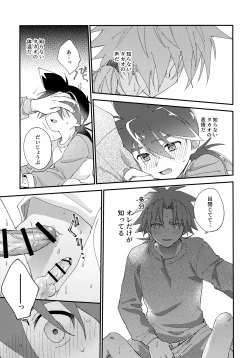 Page 14 of Gomen ne