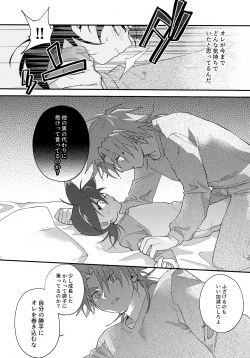 Page 19 of Gomen ne