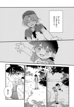Page 44 of Gomen ne