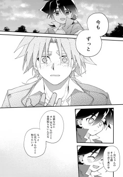 Page 55 of Gomen ne