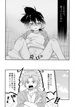 Page 7 of Gomen ne