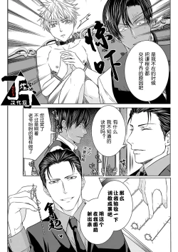 Page 126 of Rakusatsugaku 2 Oku 7500 Man En no M Dorei | 成交价2亿7500万元的M奴隶