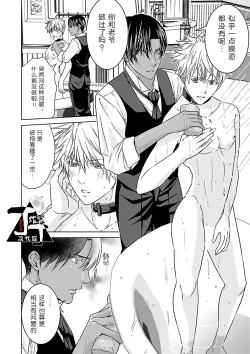 Page 142 of Rakusatsugaku 2 Oku 7500 Man En no M Dorei | 成交价2亿7500万元的M奴隶