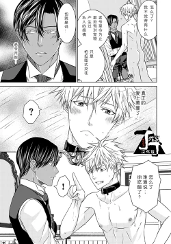 Page 143 of Rakusatsugaku 2 Oku 7500 Man En no M Dorei | 成交价2亿7500万元的M奴隶