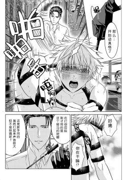 Page 154 of Rakusatsugaku 2 Oku 7500 Man En no M Dorei | 成交价2亿7500万元的M奴隶