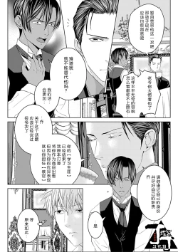 Page 26 of Rakusatsugaku 2 Oku 7500 Man En no M Dorei | 成交价2亿7500万元的M奴隶