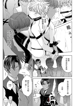 Page 62 of Rakusatsugaku 2 Oku 7500 Man En no M Dorei | 成交价2亿7500万元的M奴隶