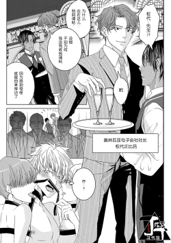 Page 63 of Rakusatsugaku 2 Oku 7500 Man En no M Dorei | 成交价2亿7500万元的M奴隶