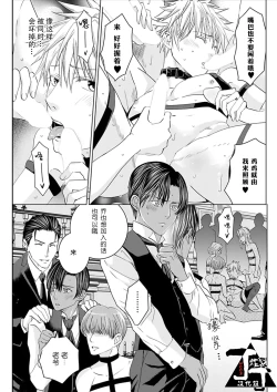 Page 72 of Rakusatsugaku 2 Oku 7500 Man En no M Dorei | 成交价2亿7500万元的M奴隶