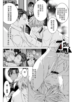 Page 85 of Rakusatsugaku 2 Oku 7500 Man En no M Dorei | 成交价2亿7500万元的M奴隶
