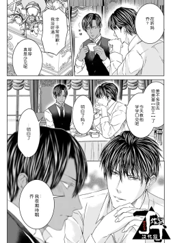 Page 94 of Rakusatsugaku 2 Oku 7500 Man En no M Dorei | 成交价2亿7500万元的M奴隶