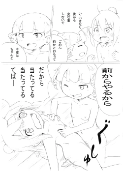 Page 4 of Total Recall