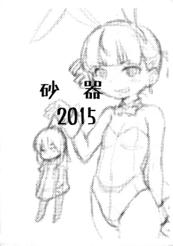 Page 7 of Total Recall