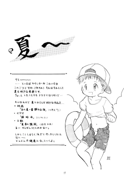 Page 17 of Codomore VOLUME 5