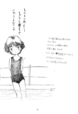 Page 18 of Codomore VOLUME 5