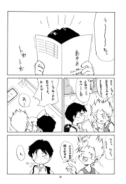 Page 24 of Codomore VOLUME 5