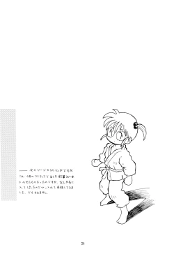 Page 34 of Codomore VOLUME 5