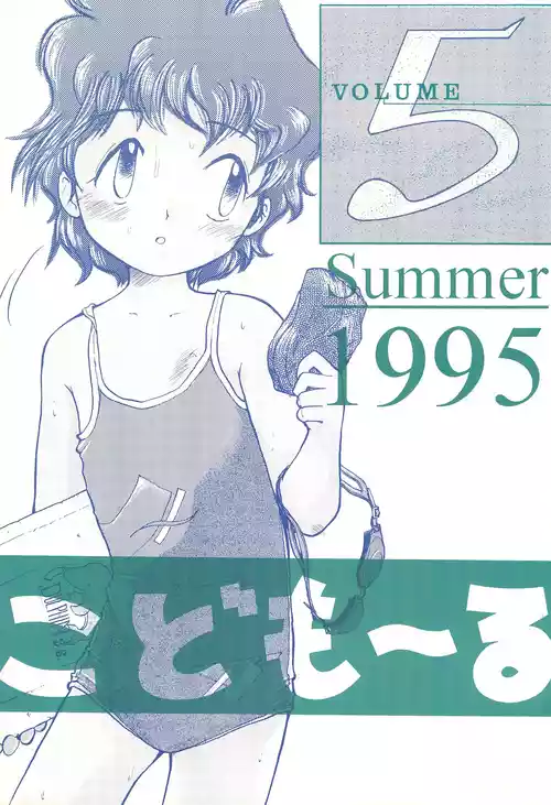 Download Codomore VOLUME 5