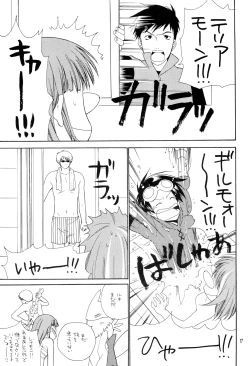 Page 17 of Shish Kababuu