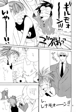 Page 19 of Shish Kababuu