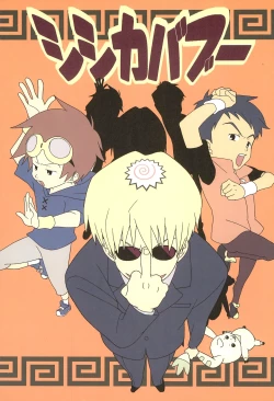 Page 1 of Shish Kababuu