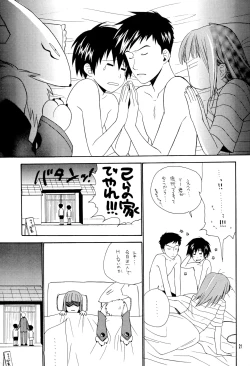 Page 21 of Shish Kababuu