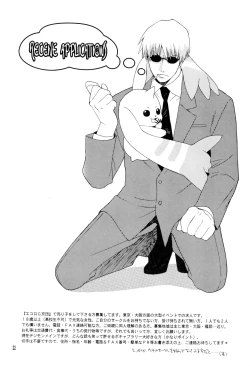 Page 22 of Shish Kababuu