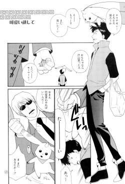 Page 24 of Shish Kababuu