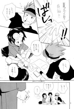 Page 5 of Shish Kababuu