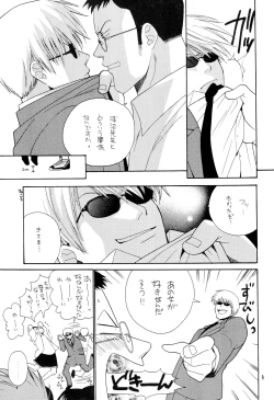 Page 9 of Shish Kababuu