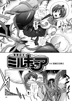 Page 21 of Milk Cure