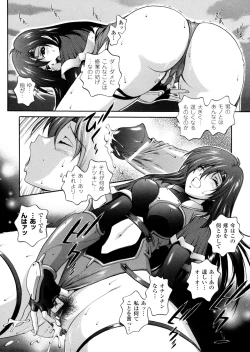 Page 88 of Milk Cure