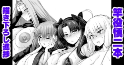 Page 1 of sao-yaku Shinji hon no kaki oroshi shinchoku