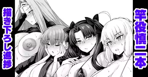 Download sao-yaku Shinji hon no kaki oroshi shinchoku