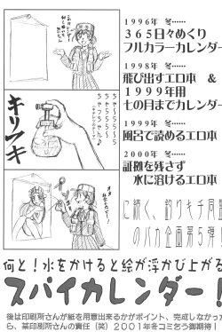Page 111 of NAN・DEMO-R no Jikenbo Fushigi Soushi