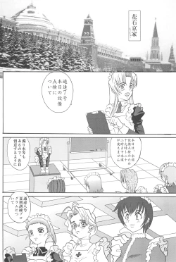 Page 112 of NAN・DEMO-R no Jikenbo Fushigi Soushi