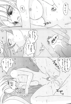 Page 16 of NAN・DEMO-R no Jikenbo Fushigi Soushi