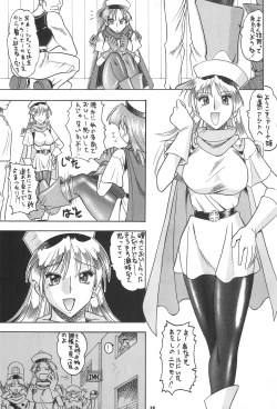 Page 39 of NAN・DEMO-R no Jikenbo Fushigi Soushi