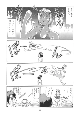 Page 55 of NAN・DEMO-R no Jikenbo Fushigi Soushi