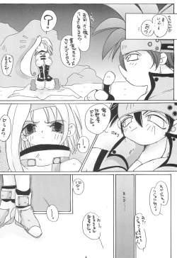 Page 6 of NAN・DEMO-R no Jikenbo Fushigi Soushi