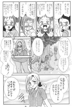 Page 96 of NAN・DEMO-R no Jikenbo Fushigi Soushi