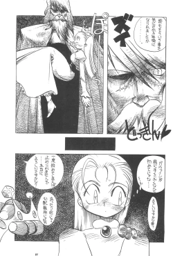 Page 99 of NAN・DEMO-R no Jikenbo Fushigi Soushi