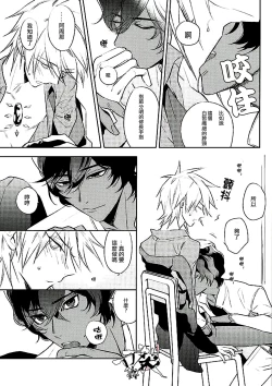 Page 10 of Otona no Shokuiku