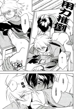 Page 12 of Otona no Shokuiku